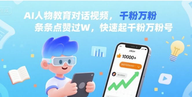 【原创开发】贴吧全自动签到养号和变现思路【揭秘】-赛德副业库