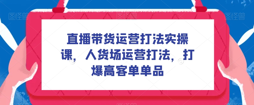 诸葛·2023老板IP实战课,实体同城引流获客,IP孵化必听-赛德副业库