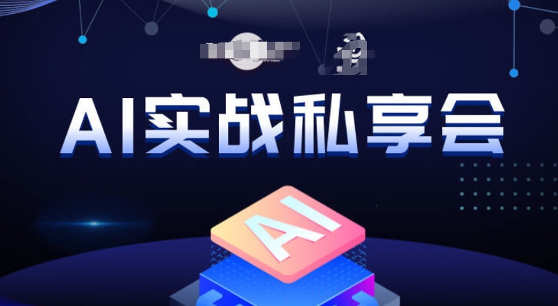 线索型商家小风车直播运营课程，留资直播间直播带货0-1手把手教学，操盘手助力从0-1轻松做-赛德副业库