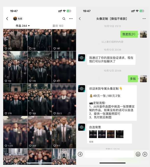 图片[2]-Ai定制头像高需求冷门项目，全程0基础教学，月入过万【揭秘】-赛德副业库