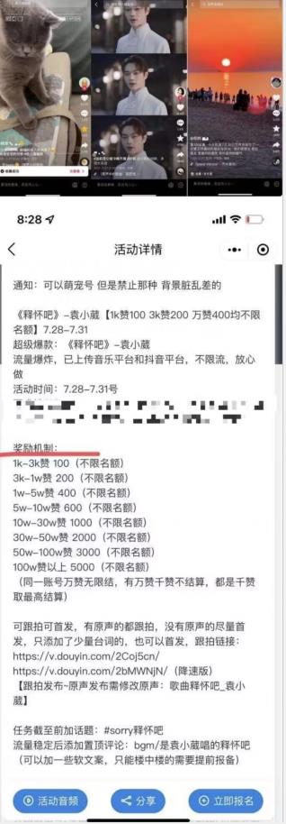 图片[2]-抖音美女图文+音乐推广5.0版本，单日单号500+，0本0粉可矩阵，五分钟一个视频【揭秘】-赛德副业库