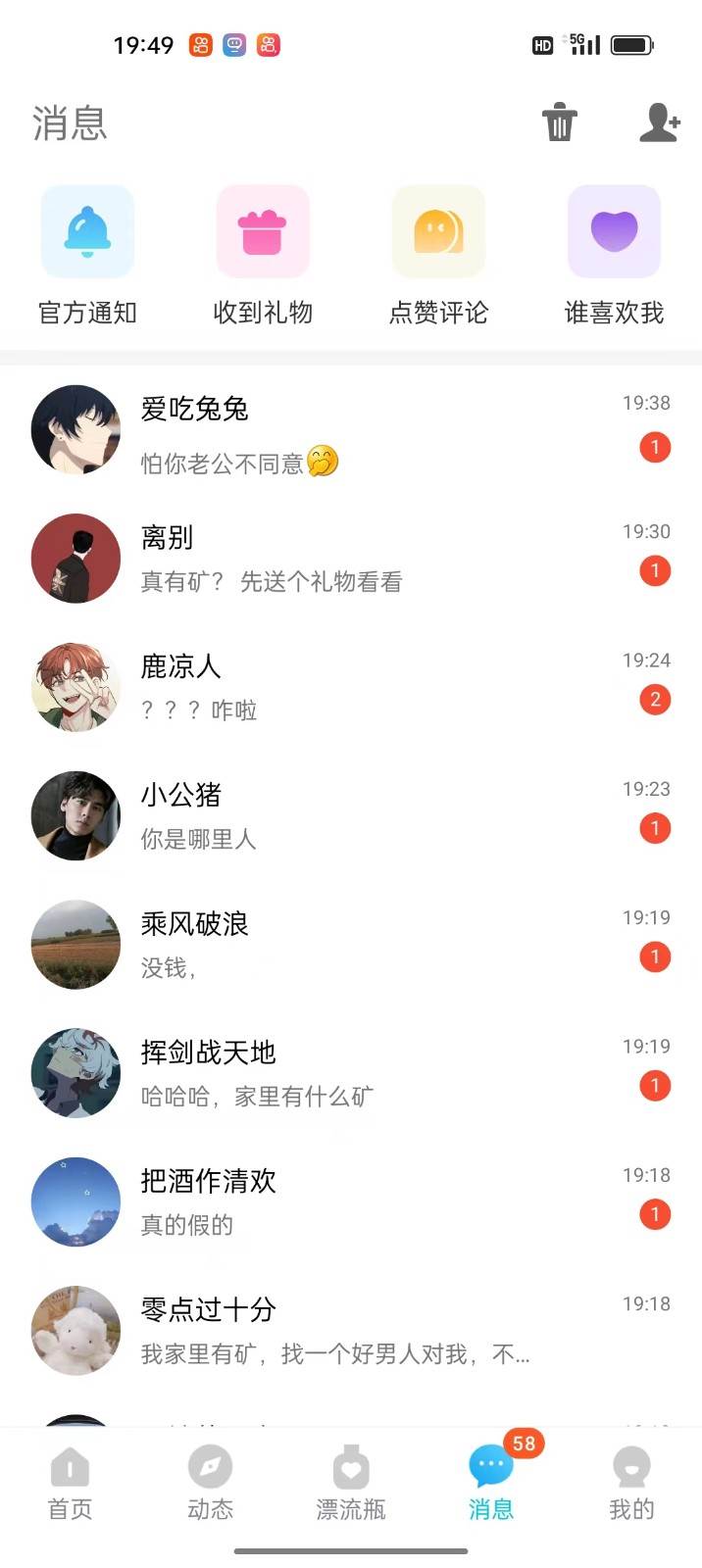 图片[3]-漂流瓶打招呼撸金，喝水一样简单，日入200＋，落地保姆级教程-赛德副业库