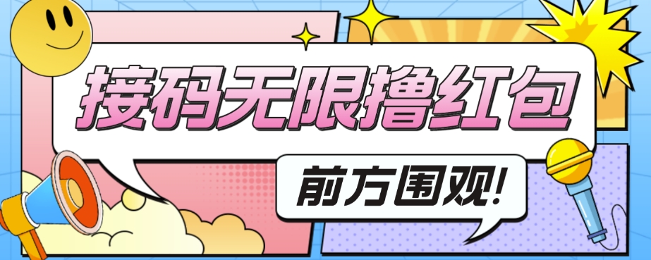 外面收费188～388的苏州银行无限解码项目-赛德副业库