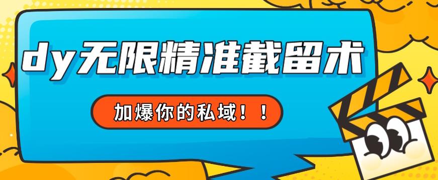 全球首发–79的眉笔给不了你-抖音无限精准截留术能给【揭秘】-赛德副业库