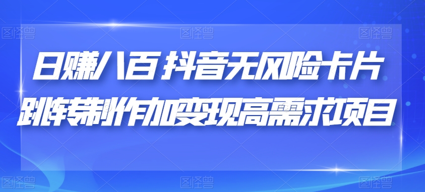 江湖格掌门·第二期IP操盘手认证营，掌握IP影响力出圈的私域闭环路径-赛德副业库