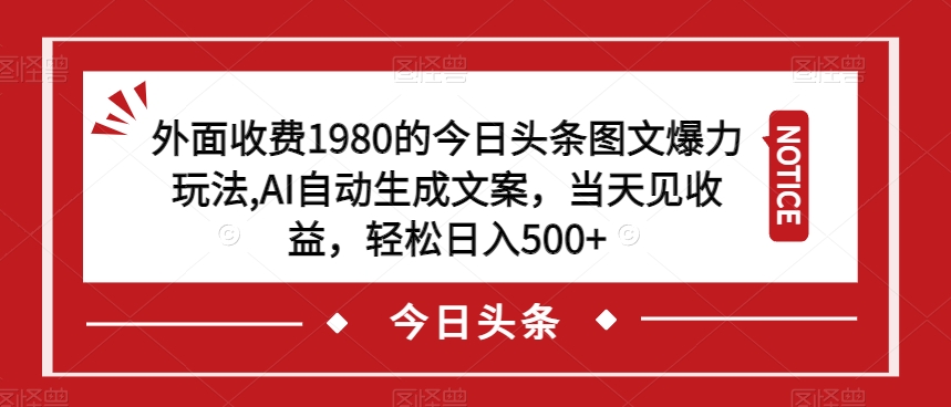 价值1980的视频号直播玩法,小白也可以直接上手操作【教程+素材+话术】-赛德副业库