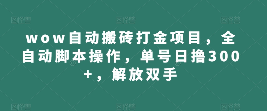 源哥《根据算法做爆款2.0》快速起号的秘籍，短视频运营杀手锏-赛德副业库