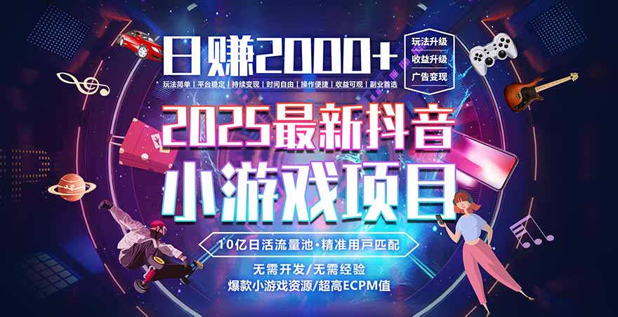 （16440期）2025风口项目，稳定收入，可保障，小白可入-赛德副业库