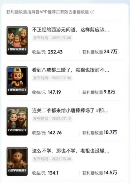 图片[2]-潮式无厘头短视频最新制作教学，可进伙伴计划，伙伴计划万播8-10米-赛德副业库