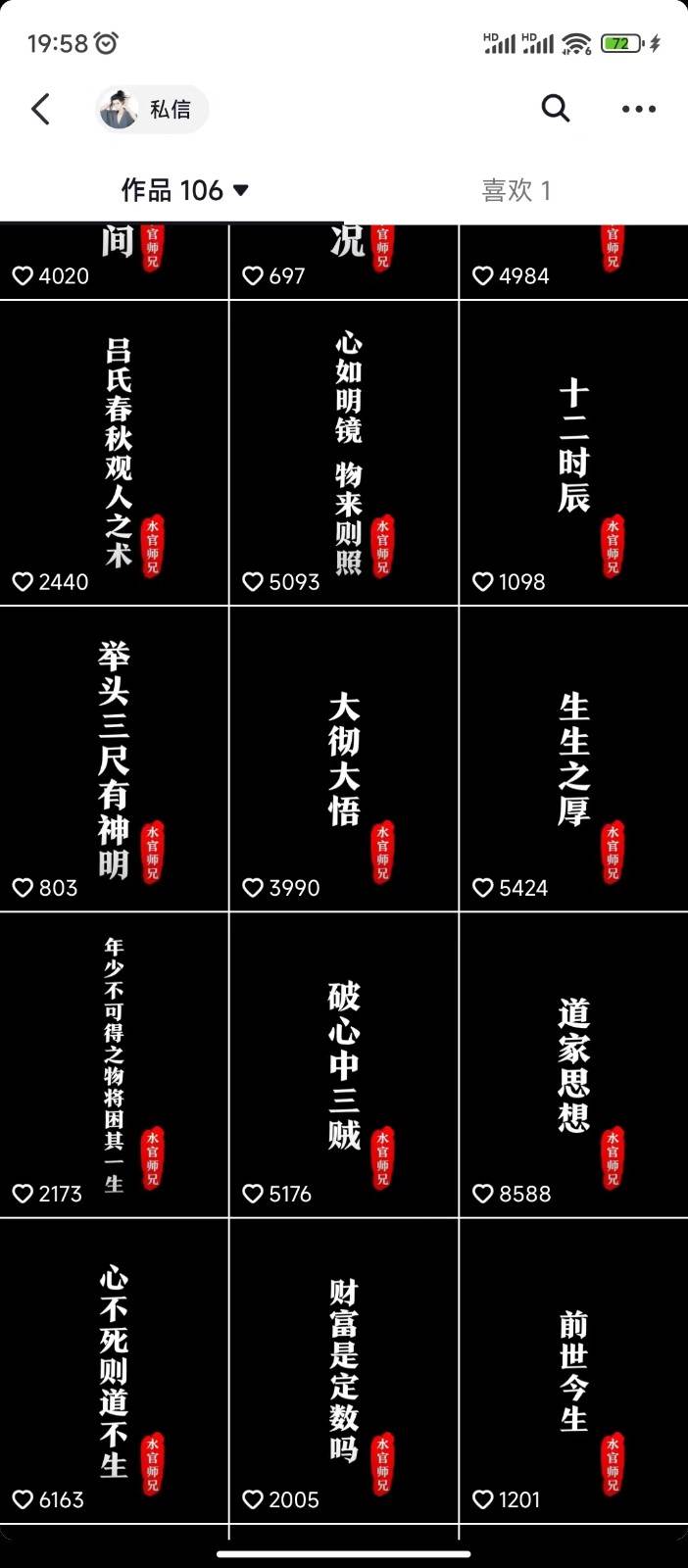 图片[3]-抖音橱窗带货新玩法，单日收益500+，操作简单，条条爆款-赛德副业库