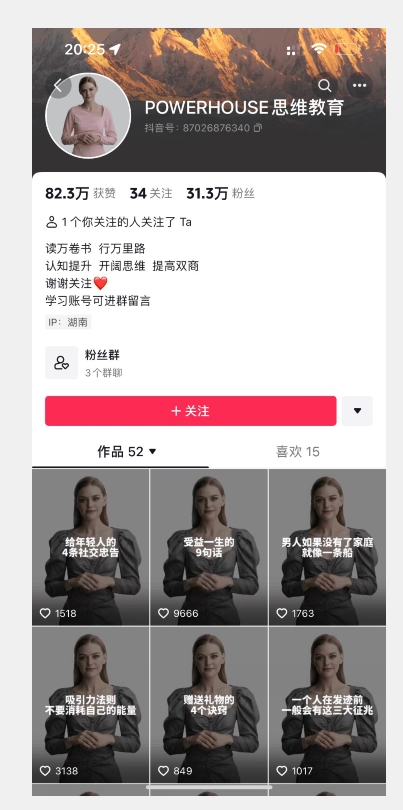 图片[3]-云天AI数字人短视频项目，门槛低，适合各类人群【更新】-赛德副业库