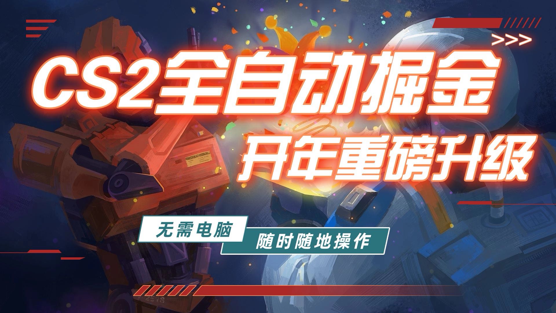 （17350期）游戏市场自动掘金，无需电脑操作玩游戏，稳定每日300+，支持任何形式验证-赛德副业库