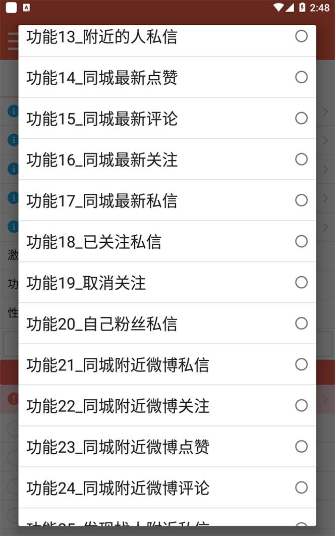 图片[2]-【引流必备】最新微博全功能引流脚本，解放双手自动引流【脚本+教程】-赛德副业库