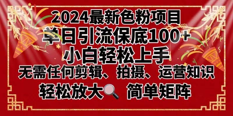 （8783期）2024最新换脸项目，小白轻松上手，单号单月变现3W＋，可批量矩阵操作放大-赛德副业库