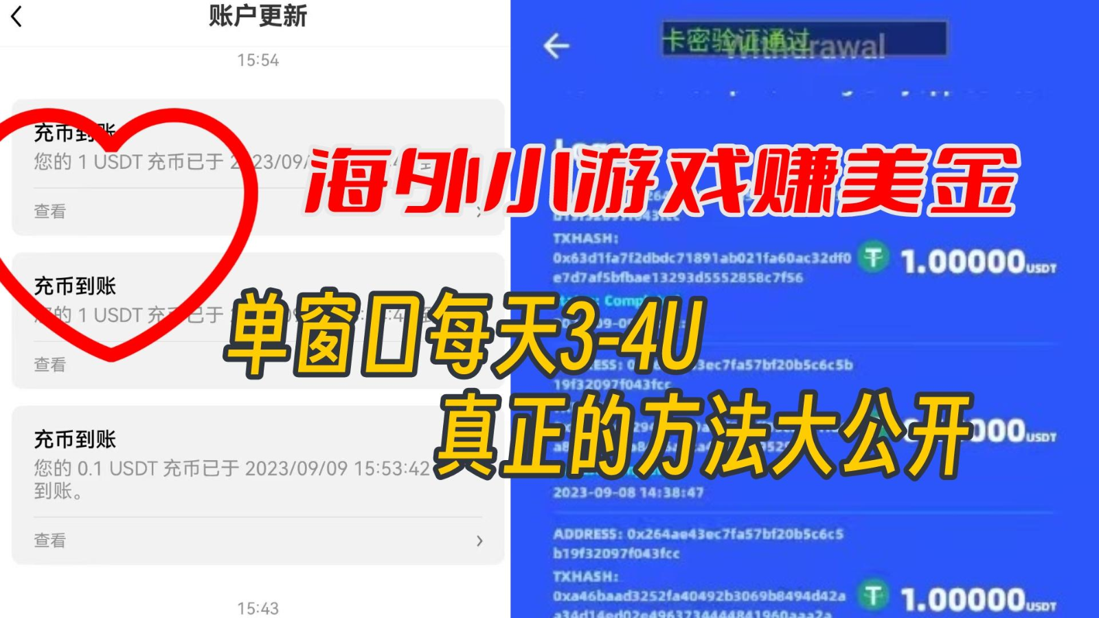 海外小游戏美金项目真正可以达到3-4U单窗口的方法,单台电脑收入300+-赛德副业库