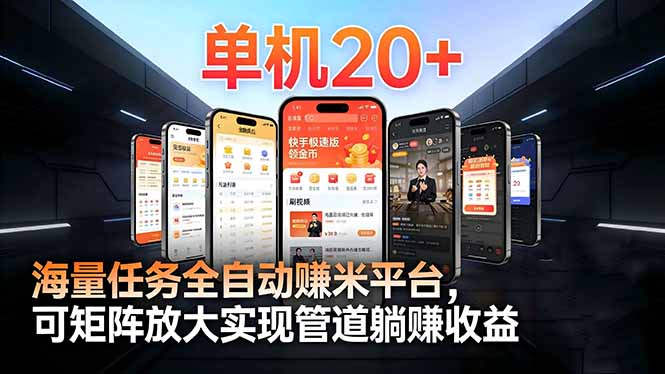 (16833期)99盒子自动挂机项目,单机20+,可矩阵放大实现管道躺赚收益,推广可享团队收益-赛德副业库