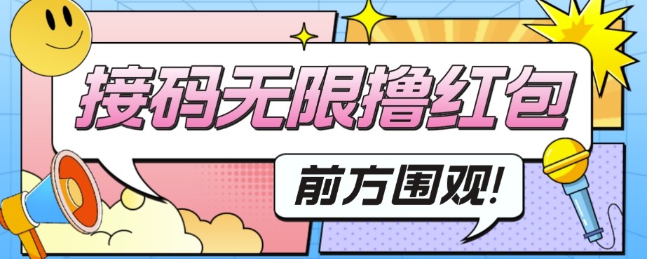 外面收费188～388的苏州银行无限解码项目，日入50-100，看个人勤快-赛德副业库