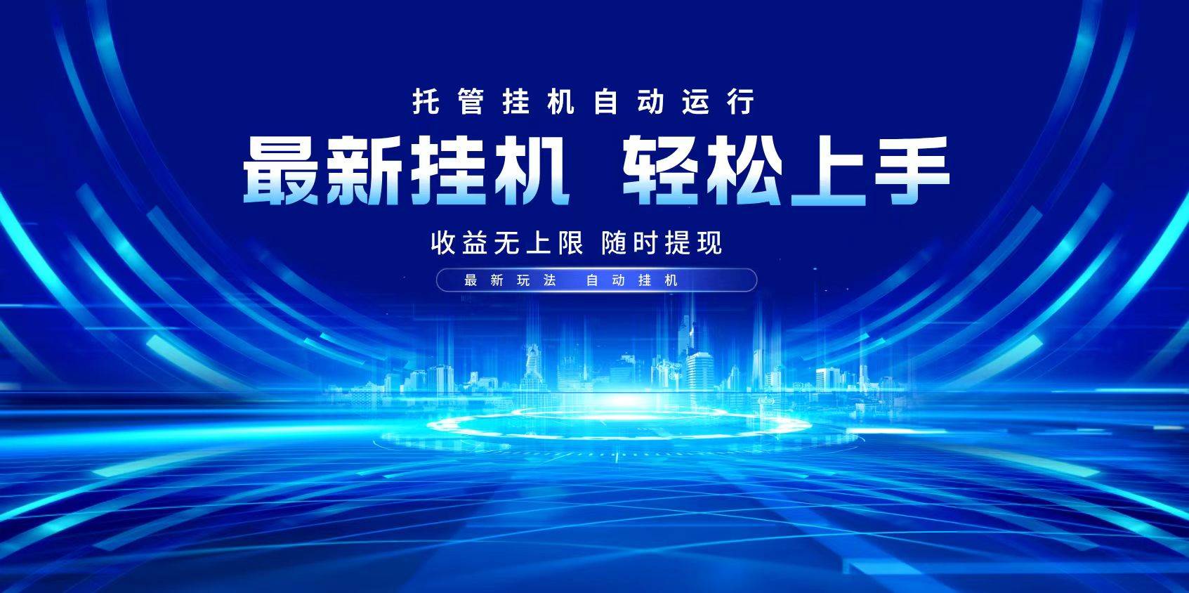 (14517期)多窗口答题自动化运行操作,每天轻松800+-赛德副业库
