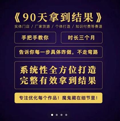 90天拿到结果，职业文案全体系方法论，告诉你每一步具体咋做，不走弯路-赛德副业库