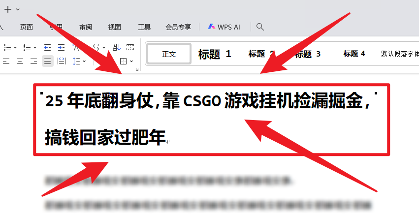 （16533期）25年底翻身仗，靠CSGO游戏挂机捡漏掘金，搞钱回家过肥年-赛德副业库