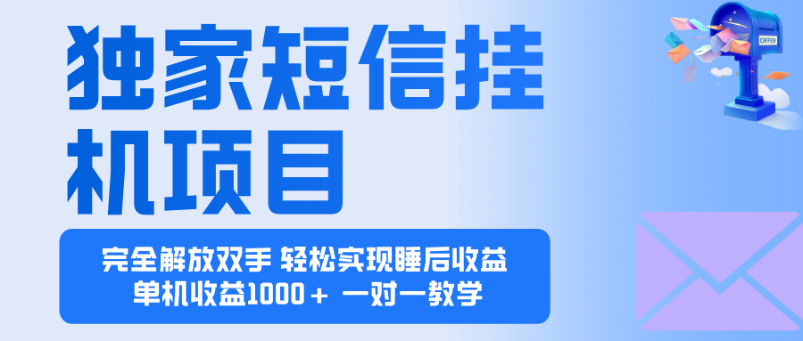 （16393期）2025全新电脑挂机项目  操作简单，单机当天收益1000+，收益无上限，可…-赛德副业库