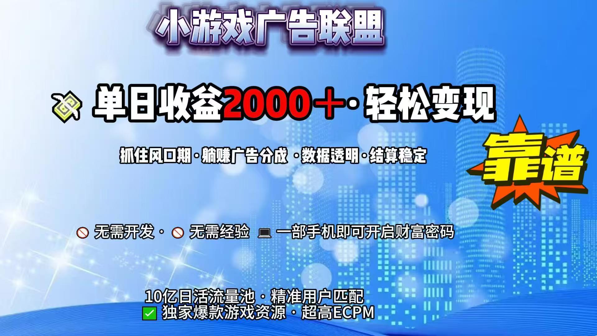 （15332期）抖音小游戏，日收益2000+暴利逆袭-赛德副业库