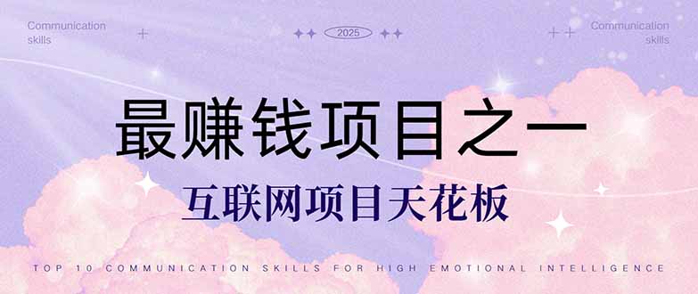 (14955期)暴利项目,每天被动收益1500+,长期管道收益!0成本自己做老板!-赛德副业库