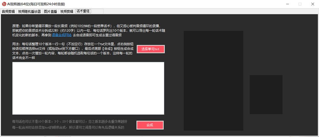 图片[2]-外面收费998的AI伪原创混剪脚本，伪原创剪辑必备神器【永久脚本+详细教程】-赛德副业库