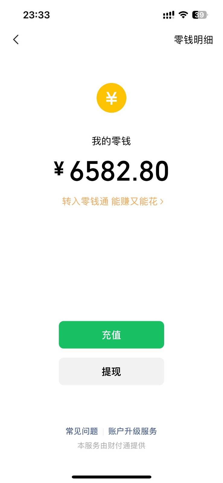 图片[2]-小白无脑变现，仅靠售卖二维码，轻松日入300+-赛德副业库