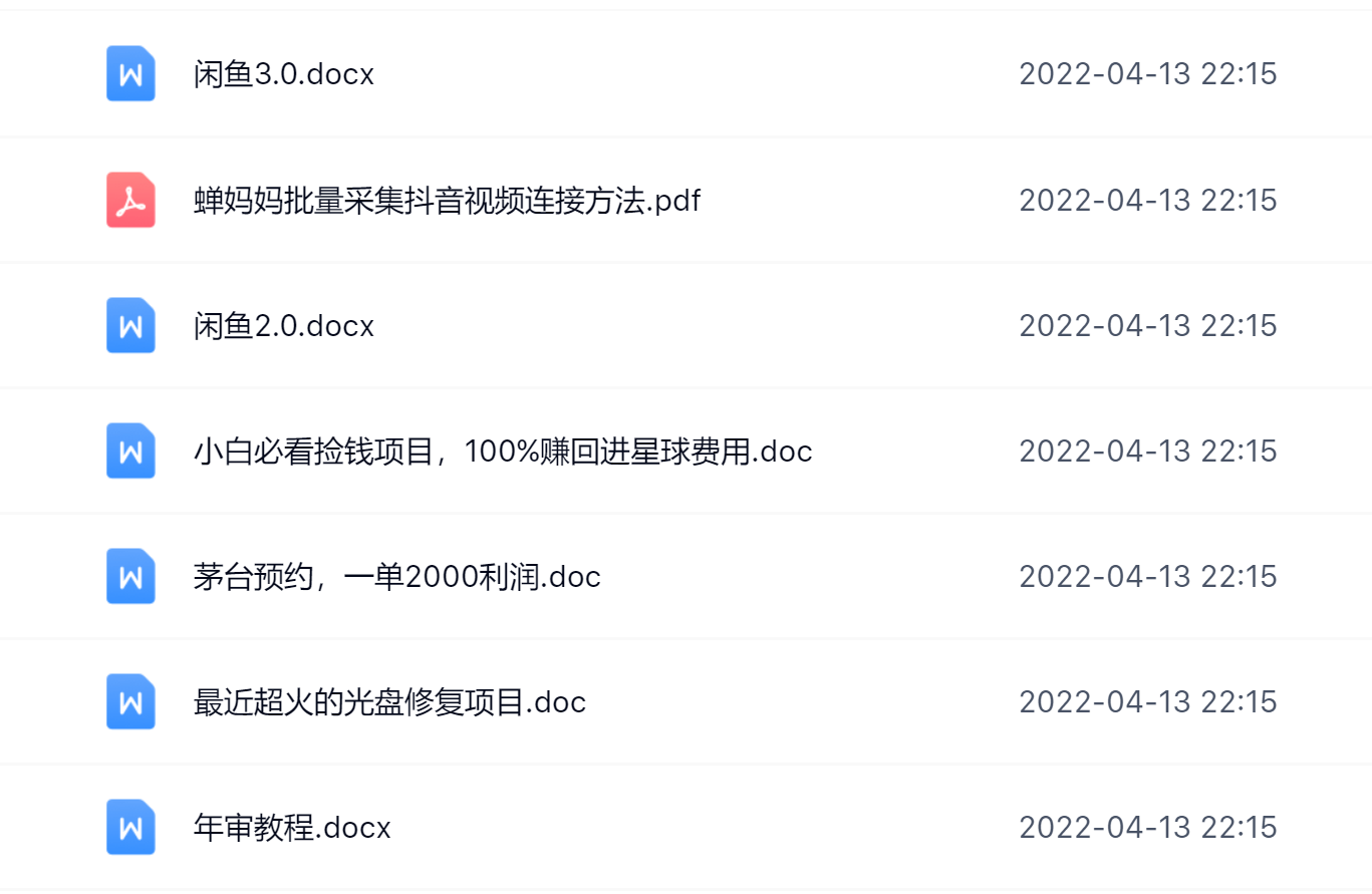 阿拉丁副业财富圈，你将收货一堆正规靠谱的赚钱项目 价值580元-赛德副业库