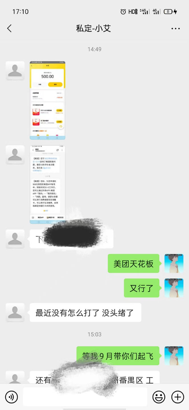 图片[1]-2022年9月份最新美团正规暴利玩法，一天可入1000+ 【附方法话术】-赛德副业库