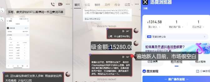 图片[2]-迅雷浏览器项目_真就每天忙活10分钟，完整拆解+热点把控(超详细拆解教程)-赛德副业库