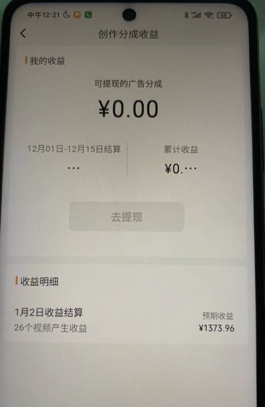 图片[2]-视频号薅广告分成项目，年前偏门小玩法，次日出结果，单号单天500+元【有时效性】-赛德副业库