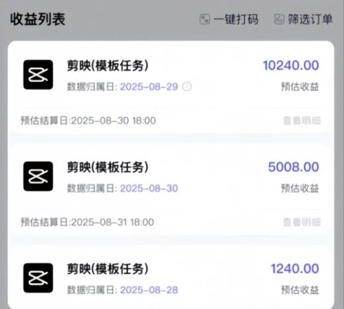 图片[2]-剪映模板拉新项目，操作简单，人人可做，转化高，8米一单，一天收益1k+-赛德副业库