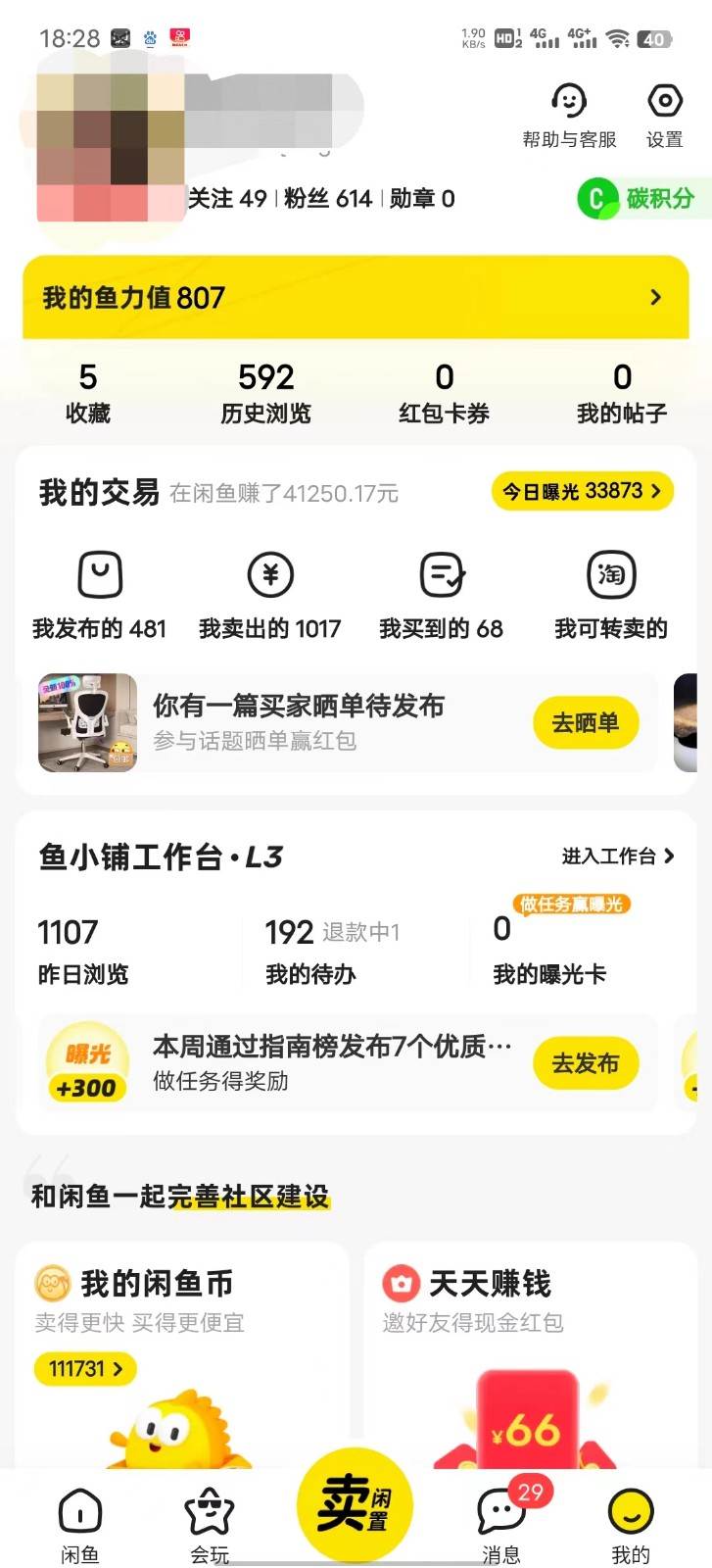 图片[3]-暴力引流学生粉白领粉，吊打以往垃圾玩法，0成本，高回报-赛德副业库