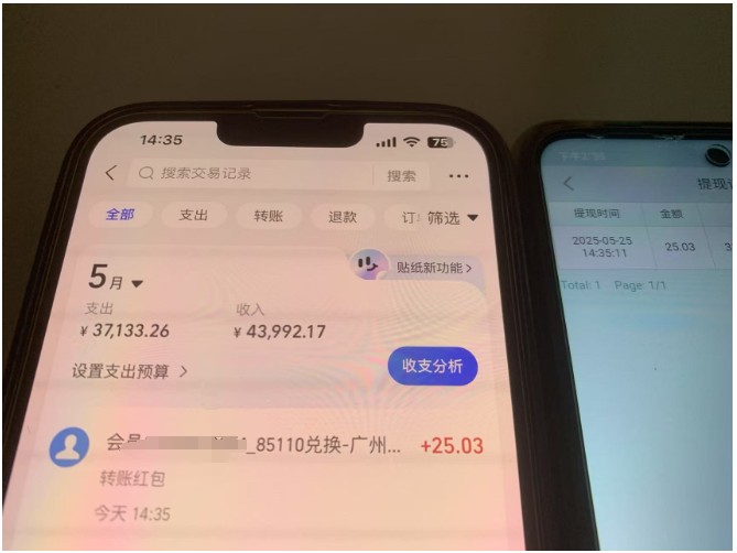 图片[2]-上传截图一单一结算，单号日入20R，支持多号操作的简单搬砖小兼职-赛德副业库