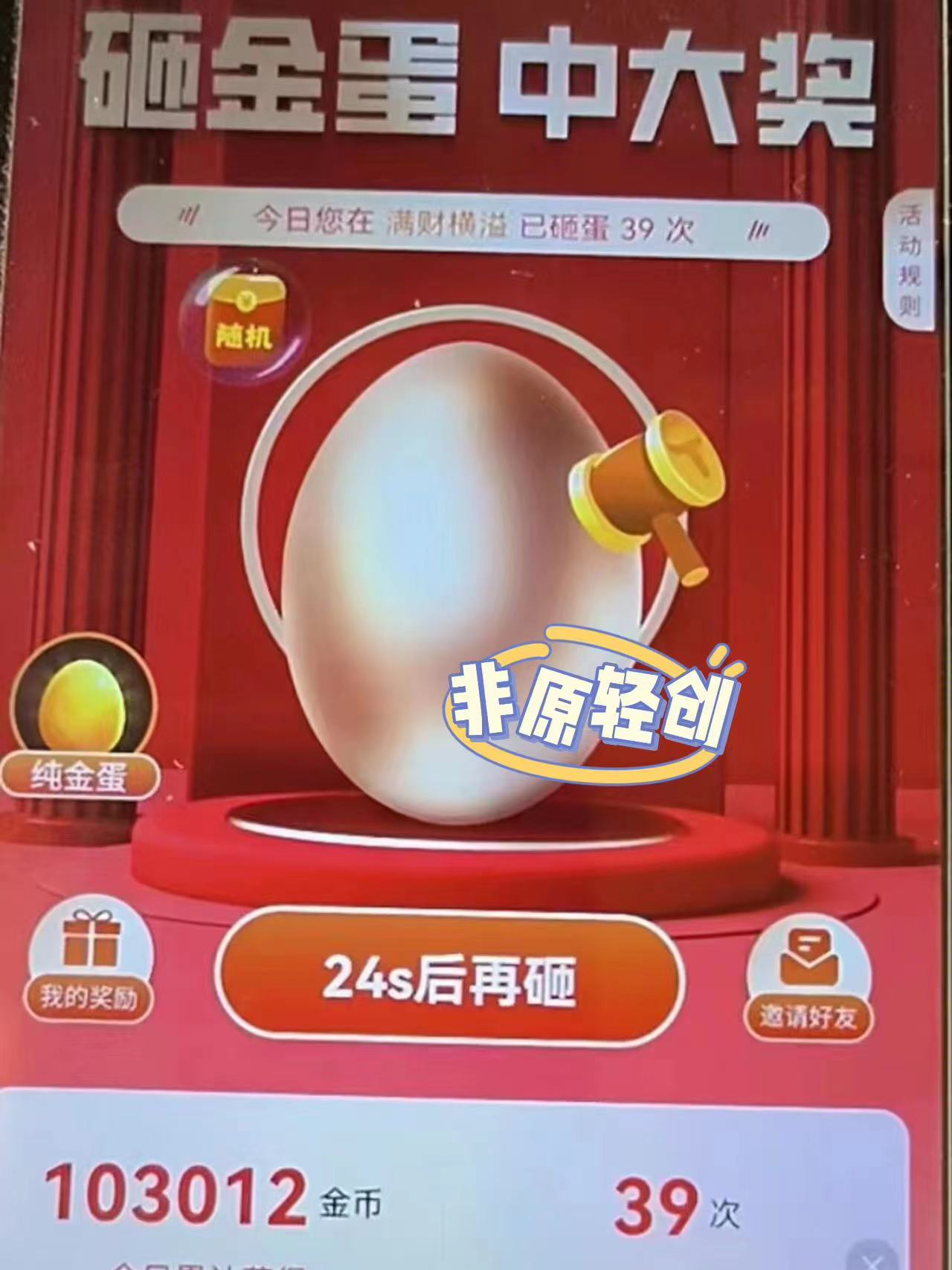 外面收费1290的小游戏项目,单机收益30+,提现秒到账,独家养号方法无脑批量操作! 外面收费1290的小游戏项目,单机收益30+,提现秒到账,独家养号方法无脑批量操作!