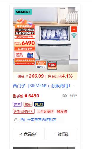 图片[2]-京东逛逛0基础搬运、视频带货赚佣金月入6000+ 只需要会复制粘贴就行-赛德副业库