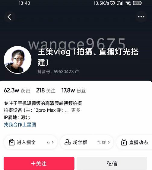 王策VLOG个人短视频经验分享课，教你拍摄视频，​从发光，拍摄，软件，让你豁然开朗-赛德副业库