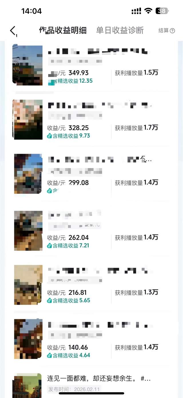 图片[2]-抖音14W粉丝博主的影视音乐卡点短视频教学，赛道流量大，制作简单，撸伙伴计划+精选双份收益！-赛德副业库