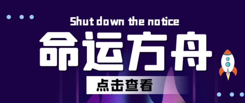 最新【命运方舟】长期稳定手动搬砖王者项目，日入过千【详细玩法教程】-赛德副业库
