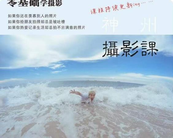 神州摄影课堂（各类风格拍摄实战及修图调色实操）零基础学摄影，找准光线，学会构图，磨皮液化，调色处理-赛德副业库