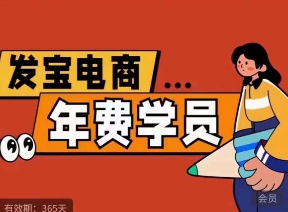 纪主任·拼多多年费会员，0基础起店的详细系列课程+当下最牛的低价起量玩法+简单粗暴的动销玩法-赛德副业库