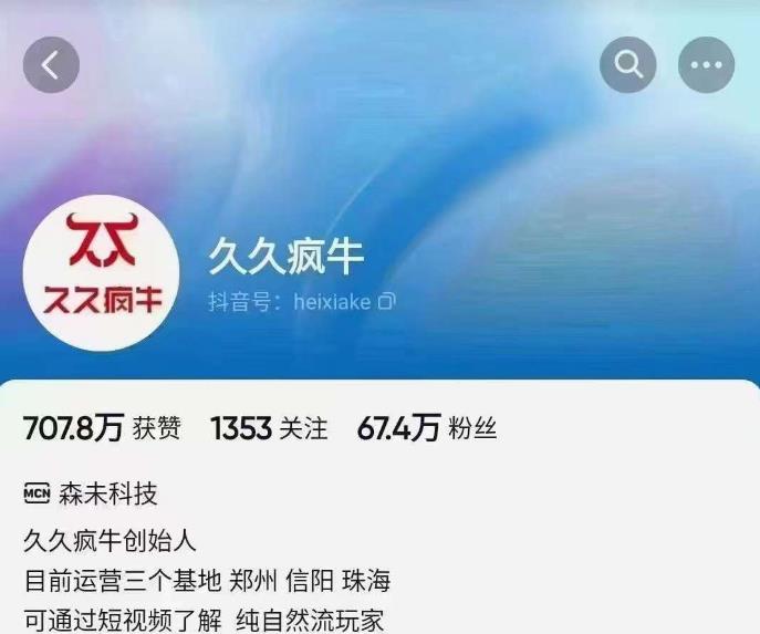 久久疯牛6月自然流起号,自然流起号话术实战课-赛德副业库
