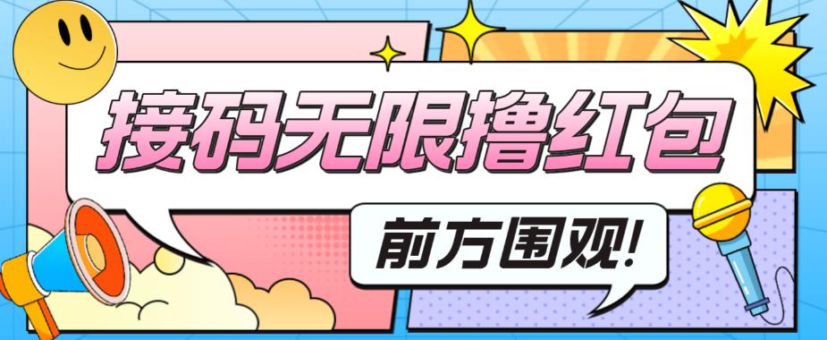 最新某短视频平台接码看广告，无限撸1.3元项目【软件+详细操作教程】-赛德副业库