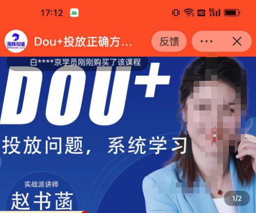 赵书菡-抖加投放正确方法经验和策略分享总结课，学会数据分析，抖加运用自如-赛德副业库