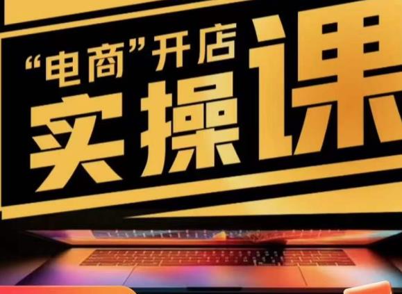 小李子电商抖店商品卡，商品卡实操流程，抖音小店无货源精细化全套流程-赛德副业库