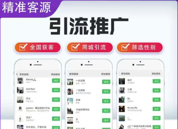 微信简单易上手引流方法，无门槛，小白即可操作，日引流300+【详细玩法教程】-赛德副业库
