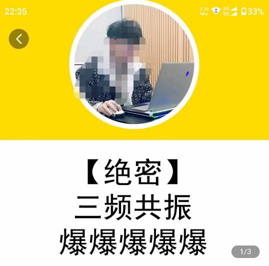 一齐·短视频付费5天快速起号持续连爆，带你脱离gmv不稳定苦海，带你爆爆爆爆爆爆-赛德副业库