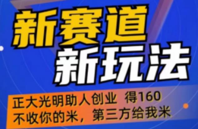 外边卖1980的抖音5G直播新玩法，轻松日四到五位数【详细玩法教程】-赛德副业库